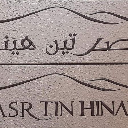 Kasr Tin Hinane Merzouga Exterior foto